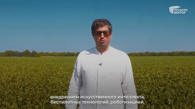 Лидерская программа «Русагро Вектор» смотреть онлайн