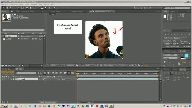 Вырезаем фон смотреть онлайн