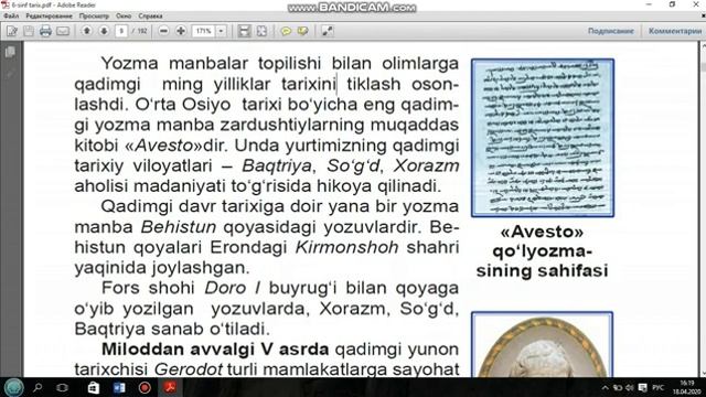 6-sinf O'zbekiston Tarixidan 1-mavzu