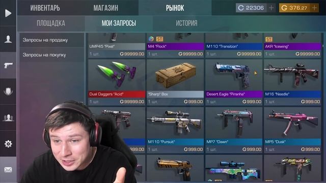 СКОЛЬКО СТОИТ ИНВЕНТАРЬ ТЕСТЕРА / РАЗРАБОТЧИКА / АДМИНА ПО STANDOFF 2 смотреть онлайн