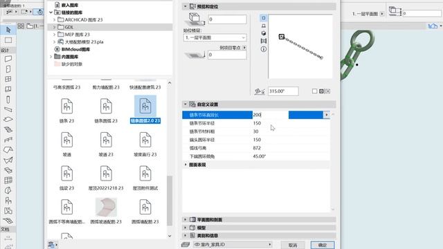 Using ArchiCAD GDL to Write Parametric Iron Chains смотреть онлайн