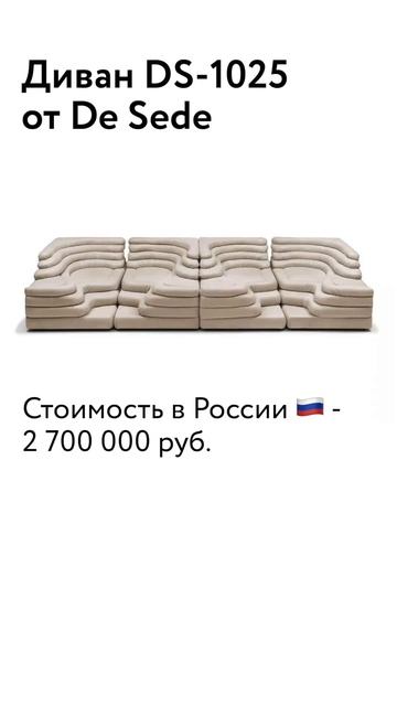 Такого дивана вы еще не видели #shorts