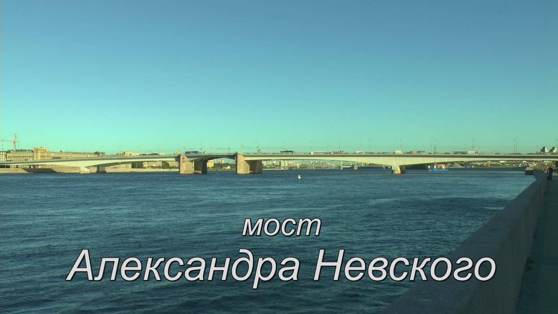История Моста Александра Невского смотреть онлайн