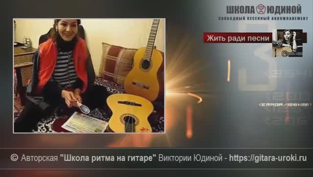 Мастер класс в Дзержинске. Учим разные ритмы на гитаре