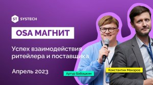 Mondelēz: кейс успешного взаимодействия ритейлера и поставщика