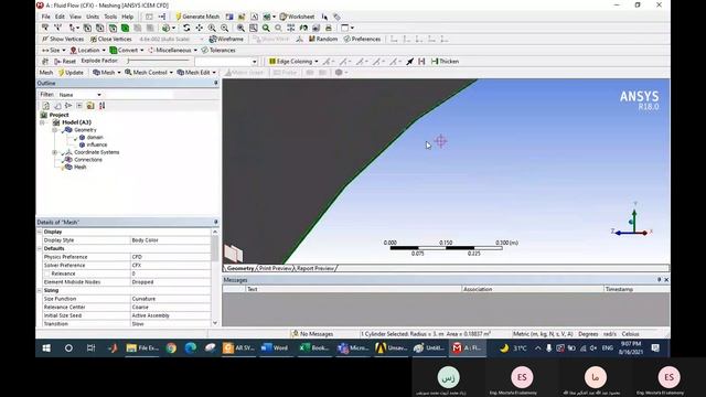 ANSYS CFX 2 Meshing смотреть онлайн
