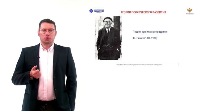 Лекция 12. Теории психического развития_Часть 3 обеспечение смотреть онлайн