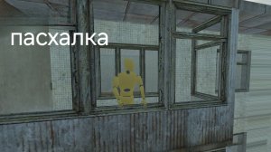 пасхалка из обновления в ваз краш тест симулятор 2