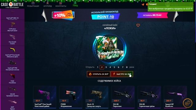 ХОРОШИЙ ОКУП НА 1000 РУБЛЕЙ | ХАЛЯВНЫЙ ПРОМОКОД  | КЕЙС БАТЛ CASE BATTLE