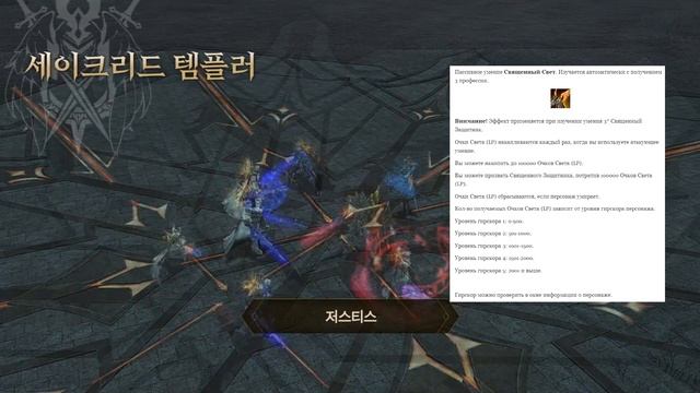 САМЫЙ УНИВЕРСАЛЬНЫЙ КЛАСС ОБНОВЛЕНИЯ ИЛИ ОБЗОР НА СВЯЩЕННОГО ХРАМОВНИКА В Lineage 2 Essence смотреть онлайн