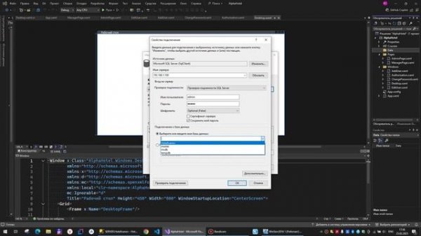05 Создание контекста для подключения к базе данных (экзамен 2025 года)
