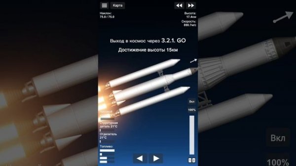 Spaceflight simulator часть 1