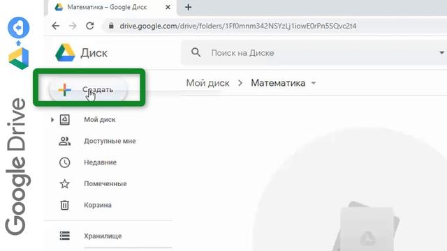 Google Диск – колдонуу боюнча нускама. смотреть онлайн