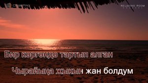 Расул Маматкулов - От болдум Караоке