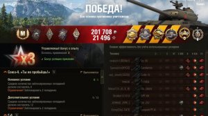 Мир Танков Т-54 1 против 8