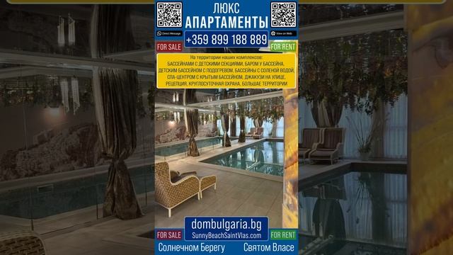 Роскошные апартаменты на берегу Черного моря в Солнечном Берегу и Святом Власе. смотреть онлайн