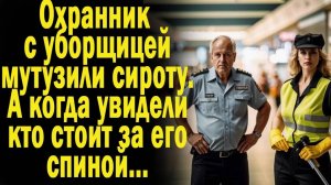 Жизненные истории: Секрет беспризорника / Читаем истории / Истории из жизни / Слушать аудио рассказ