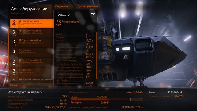 Elite Dangerous_20190323130407 смотреть онлайн