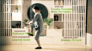 Цигун. Финальные титры