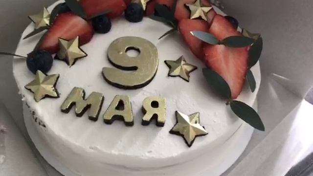 Торт 9 мая смотреть онлайн