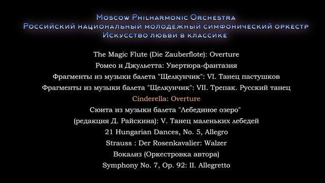 Искусство любви в классике | классическая музыка смотреть онлайн