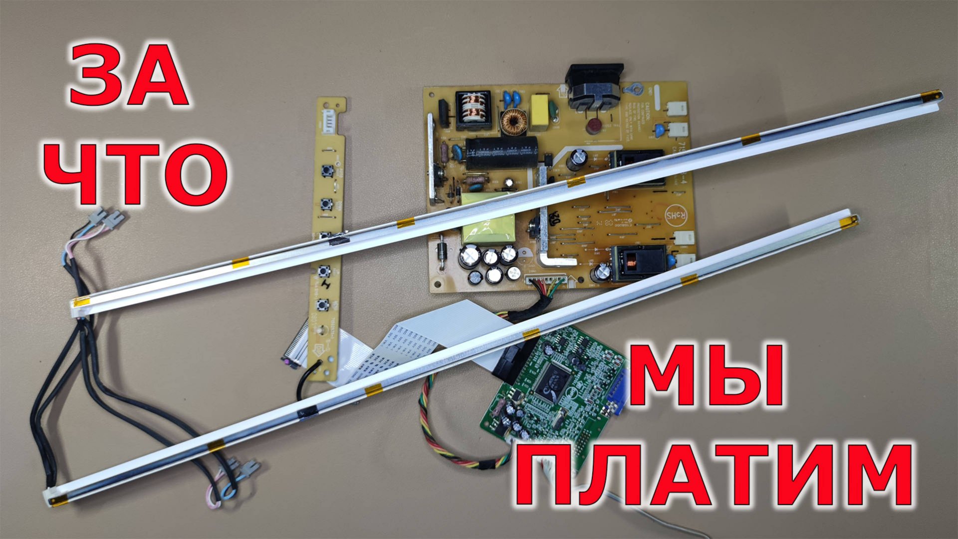 Как устроен монитор? смотреть онлайн