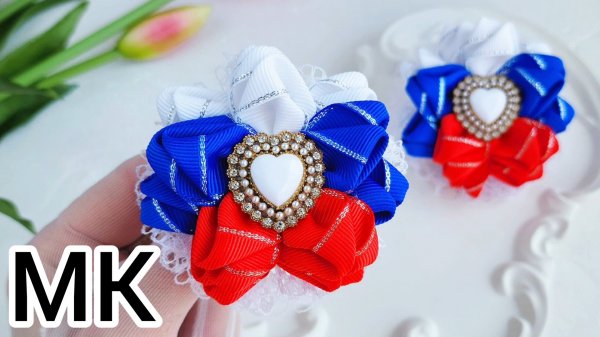 МК Бантики триколор / Бантики на день России / Бантики на 9 мая / Бантики на день Победы