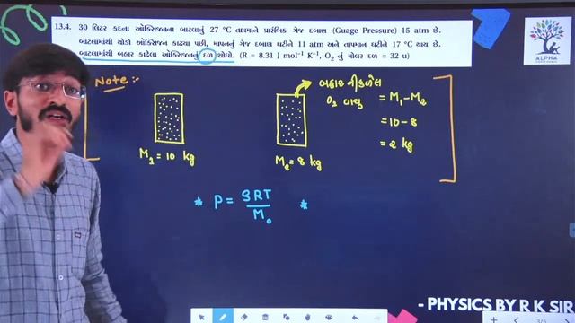 Lec 11 | Ch 13 | Kinetic Theory | Class 11 | Physics | R K Sir смотреть онлайн