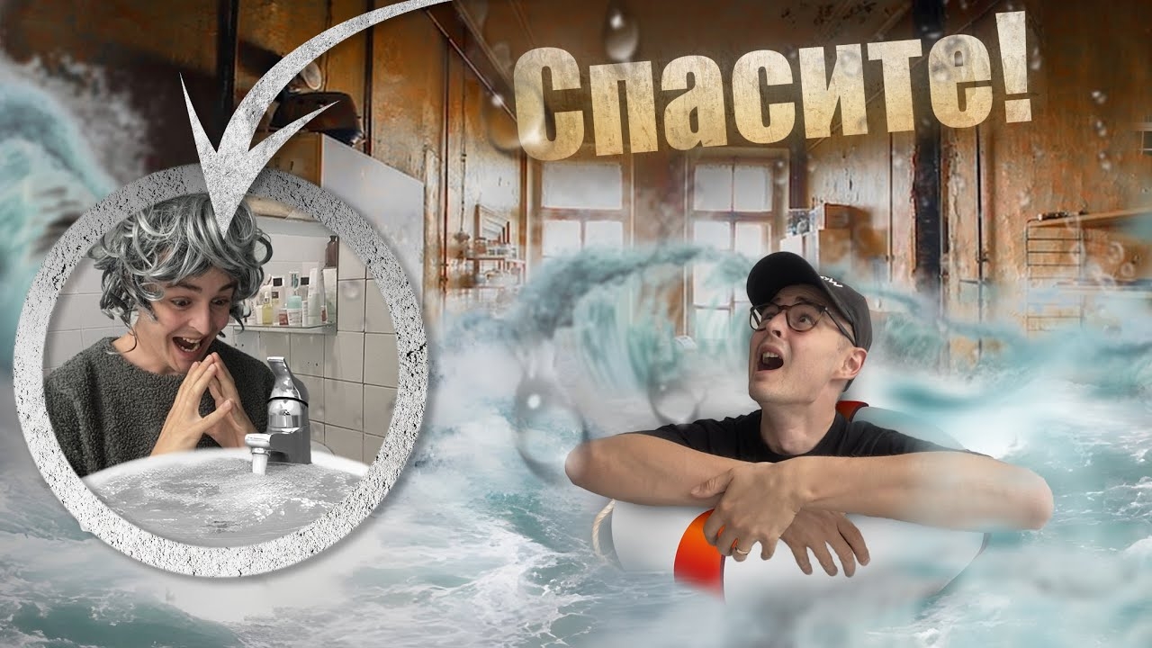 Сумасшедшая соседка затопила мне квартиру...