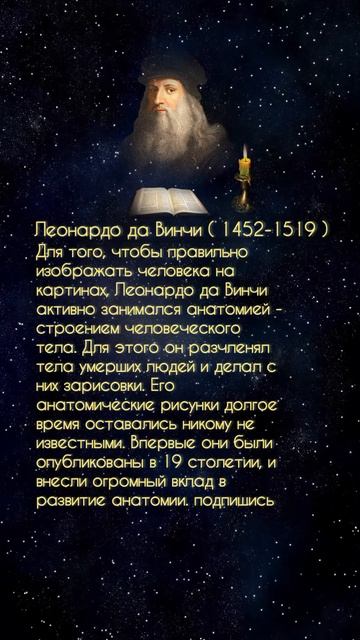 Леонардо да Винчи #факты#шортс#истории#shorts смотреть онлайн
