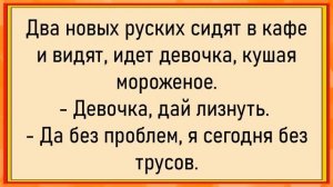 сборник анекдотов 25 часть