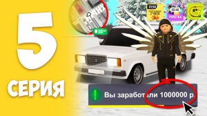 ПУТЬ НОВИЧКА на ГРАНД МОБАЙЛ #5 - КАК ЗАРАБОТАТЬ ДЕНЕГ РАБОТАЯ МЕХАНИКОМ в GRAND MOBILE