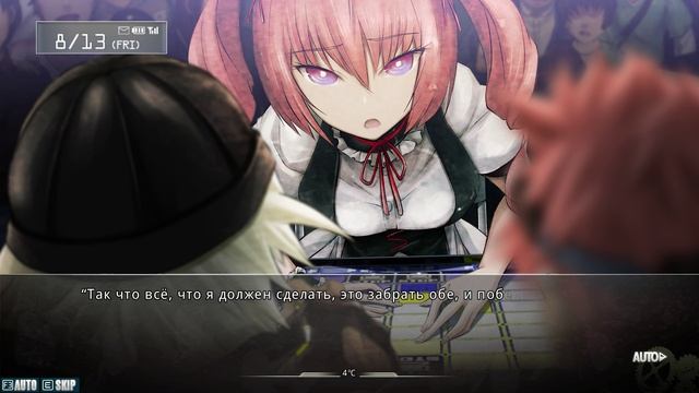 Врата Штейна #164