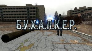 Б.У.Х.А.Л.К.Е.Р. ПЕРЕЗАГРУЗКА (ЭПИЗОД 39) D.R.U.N.K.E.R. RELOADED (EPISODE 39)