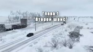 1 глава (аварии на реальных событиях #60)