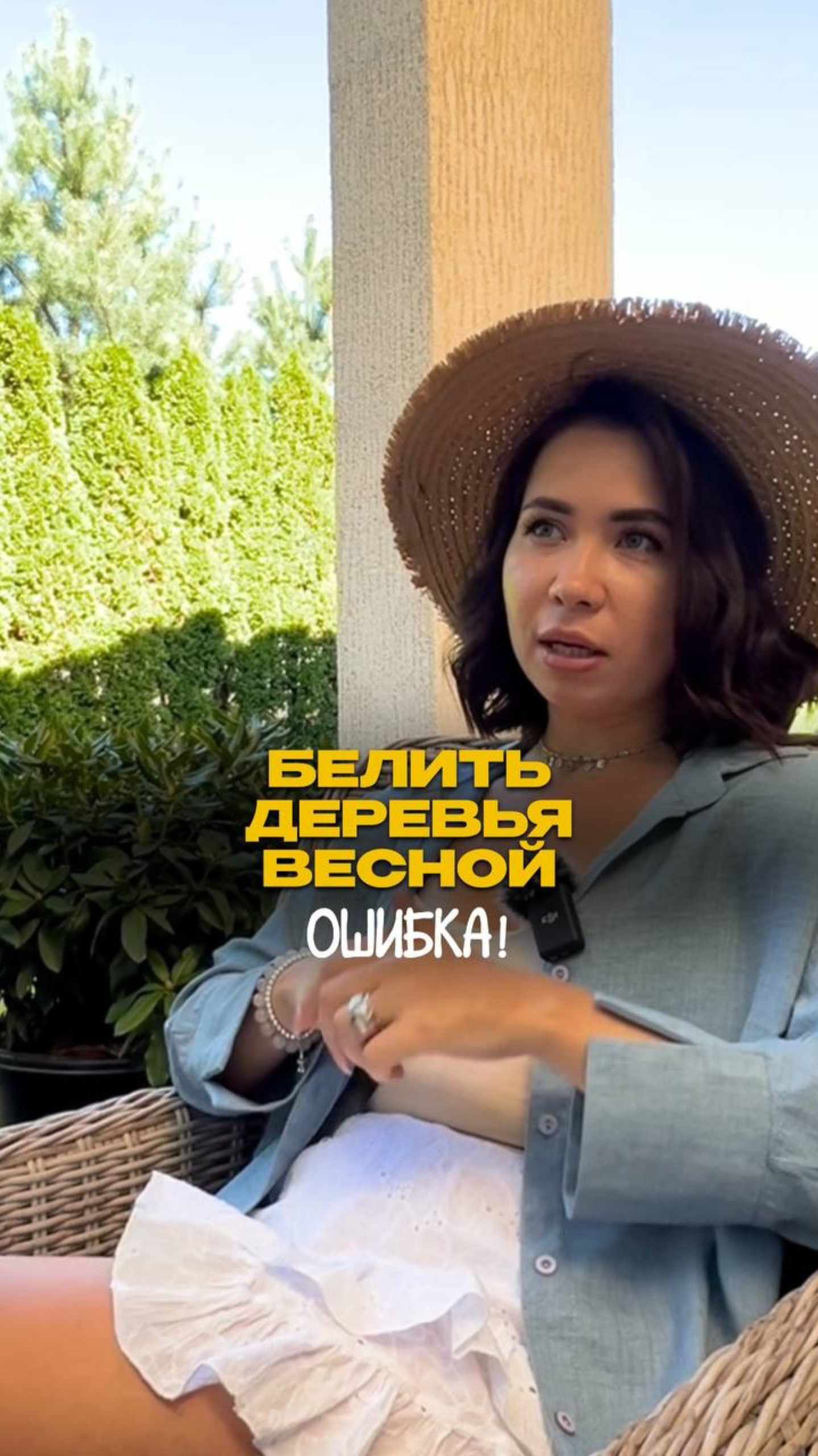 НИКОГДА НЕ БЕЛИТЕ деревья ВЕСНОЙ смотреть онлайн