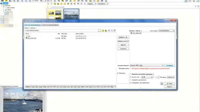 Как уменьшить вес фотографии с помощью FastStone Image Viewer смотреть онлайн