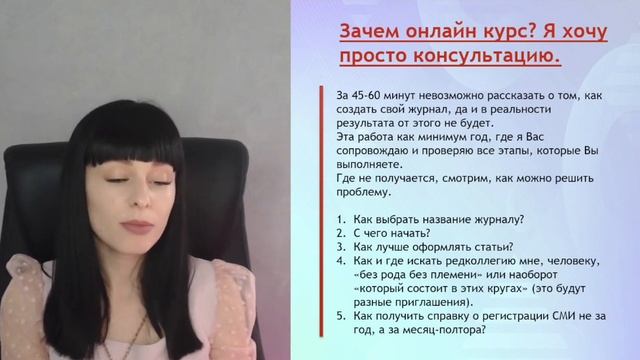 Как создать научный журнал в перечне ВАК? смотреть онлайн