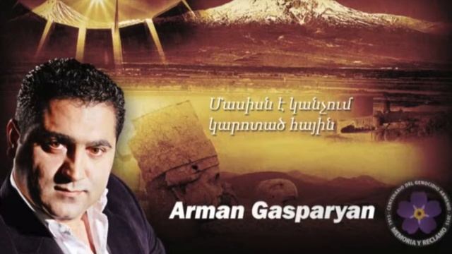 Арман Гаспарян Олор молор 2023 смотреть онлайн