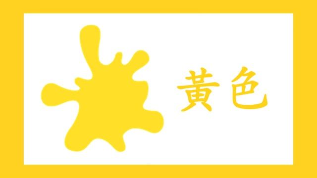 Baby Colours in Mandarin смотреть онлайн