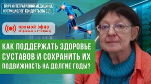 Суставы скрипят? Узнайте, как улучшить их состояние!