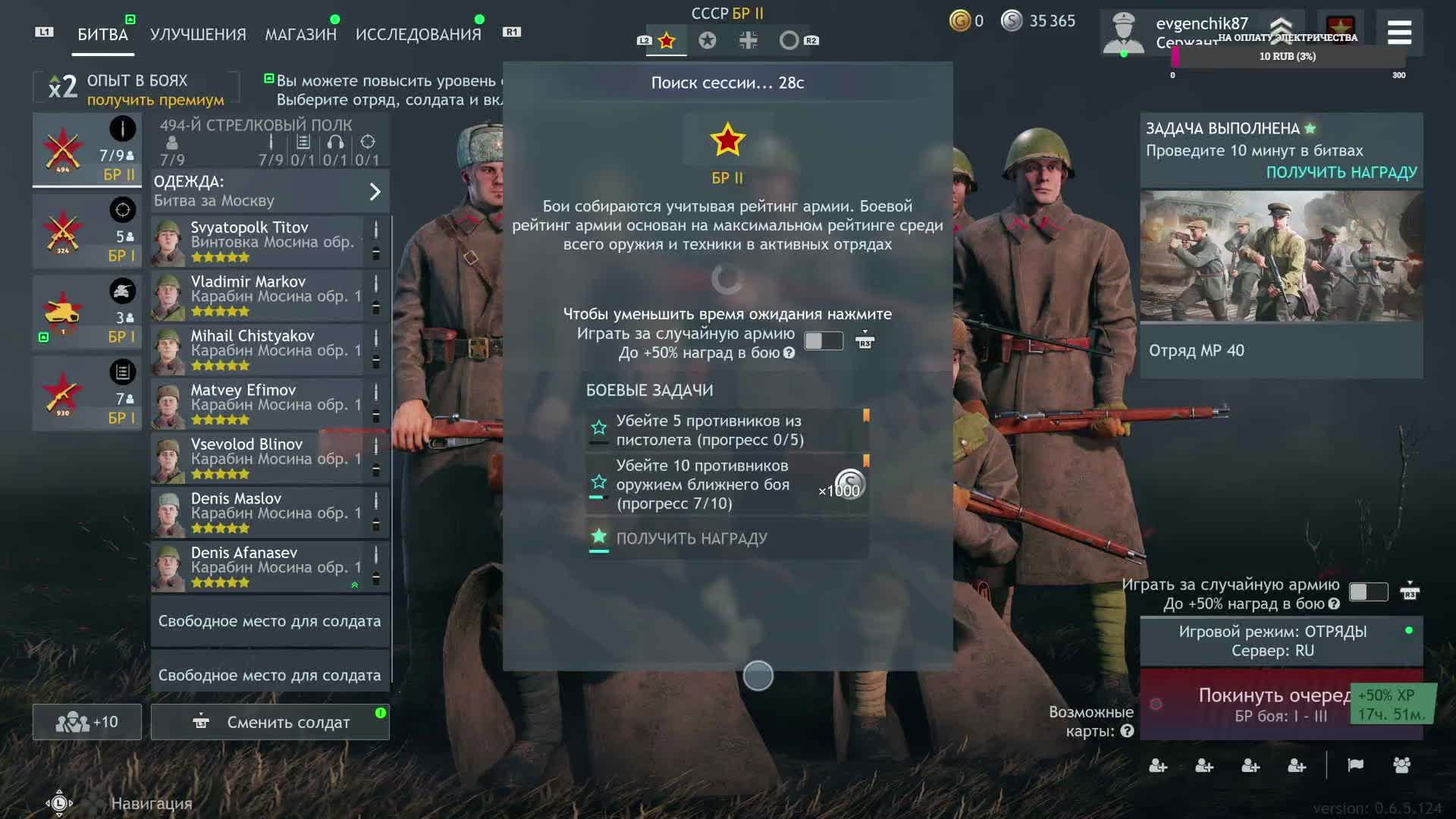 Сонный Enlisted смотреть онлайн