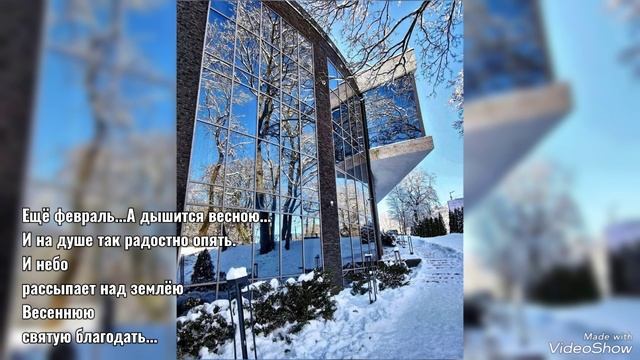 Конец зимы 2025 в Калининграде смотреть онлайн