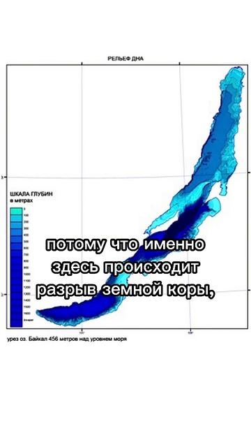 Какая самая большая глубина озера Байкал? И почему? #shorts #байкал #бурятия #иркутскаяобласть смотреть онлайн