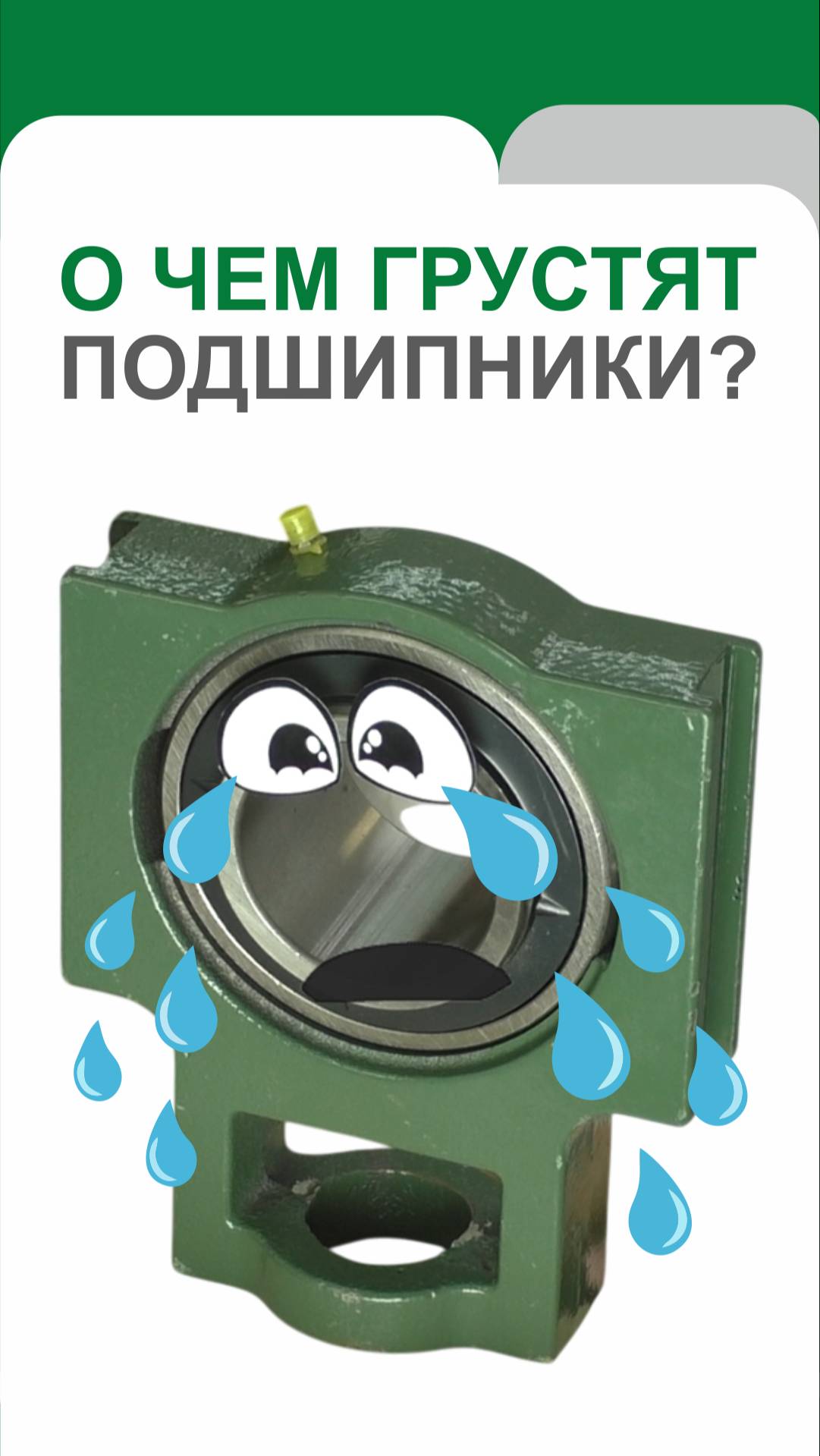 От чего грустят подшипники! #подшипники #подшипникру смотреть онлайн