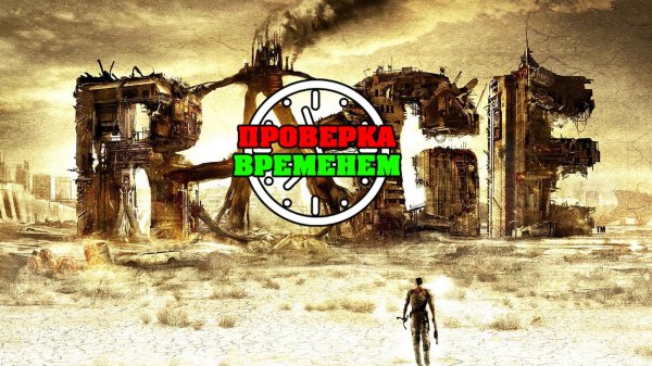 Проверка Временем| Обзор Rage (2011/PlayStation3)