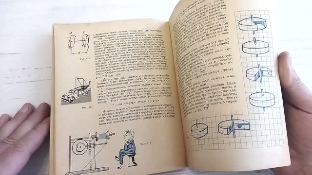 Творческие задачи по физике. Книга СССР смотреть онлайн