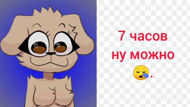 Ты спишь это:(Мем Белла радуется с голосом). смотреть онлайн