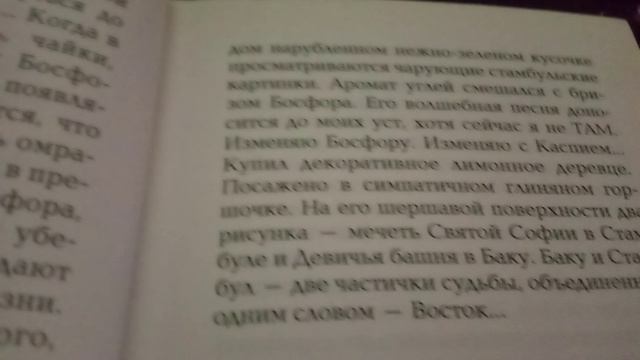 Сладкая соль Босфора смотреть онлайн