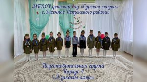 Песня «А закаты алые»